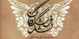 اجرای طرح همکلاسی آسمانی و لشگر فرشتگان در مدارس استان همدان