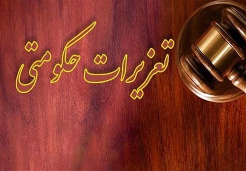 برخورد قاطع تعزیرات حکومتی همدان با متخلفان حوزه سلامت