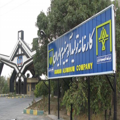 کارخانه آلومینیوم به کاشت 100 هزار نهال محکوم شد