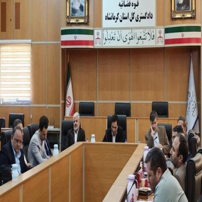 قوه قضائیه پای کار آسیب‌های دانش‌آموزی کرمانشاه