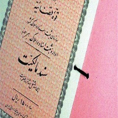 98 درصد موقوفات بیجار سنددار شده‌اند