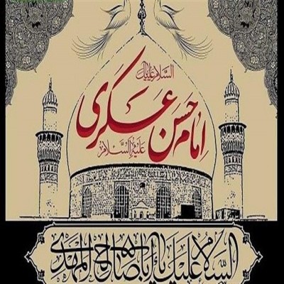 امام حسن عسکری (ع)؛ ستون فکری و شبکه‌ای شیعیان در آستانه غیبت امام زمان (عج)