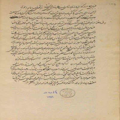 تعیین تکلیف اوراق و اسناد بایگانی راکد شهرداری همدان