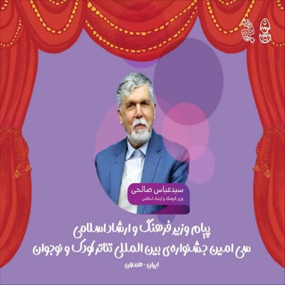 کودک و نوجوان امروز، آینه روشن آینده جامعه هستند