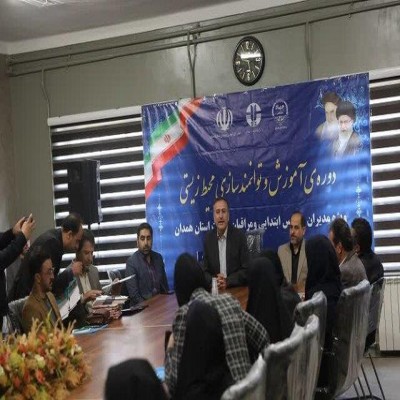 آموزش محیط زیستی بیش از 1000 نفر از مدیران مدارس همدان