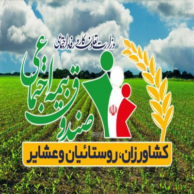 67 درصد جمعیت روستایی همدان زیر چتر بیمه‌ هستند