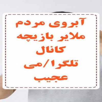 دستگیری 7 نفر از منتشرکنندگان تصاویر خصوصی در ملایر
