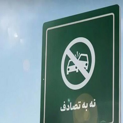 برافروختن آتش در 47 نقطه حادثه‌خیز همدان
