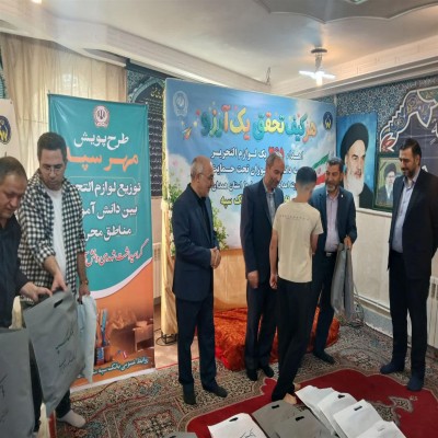 برگزاری پویش «مهر سپه» برای حمایت از دانش‌آموزان کم‌برخوردار همدان