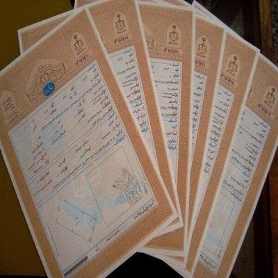24 هزار سند دفترچه‌ای در خوزستان تک‌برگ شد