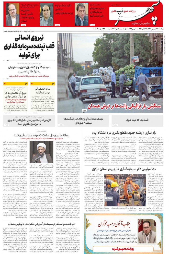 نشریه الکترونیکی