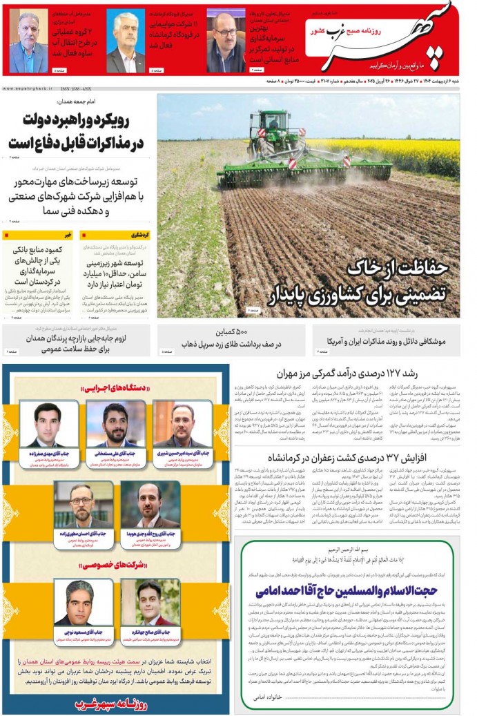 نشریه الکترونیکی