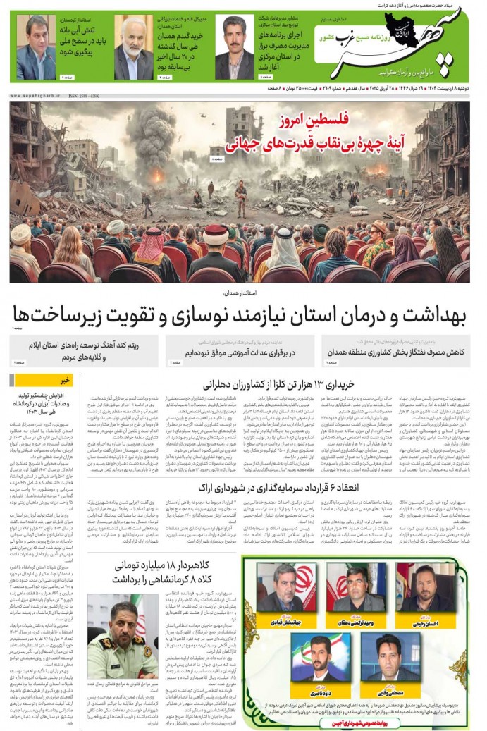 نشریه الکترونیکی