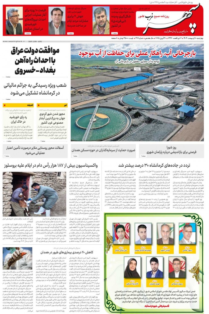 نشریه الکترونیکی