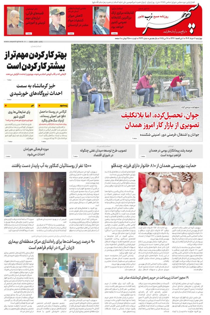 نشریه الکترونیکی