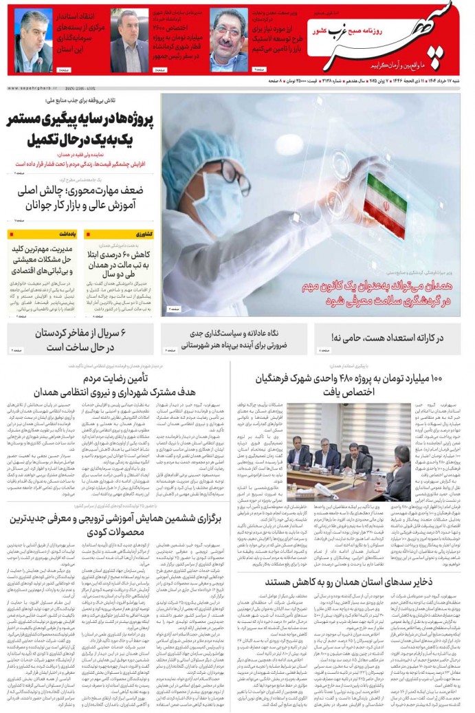 نشریه الکترونیکی