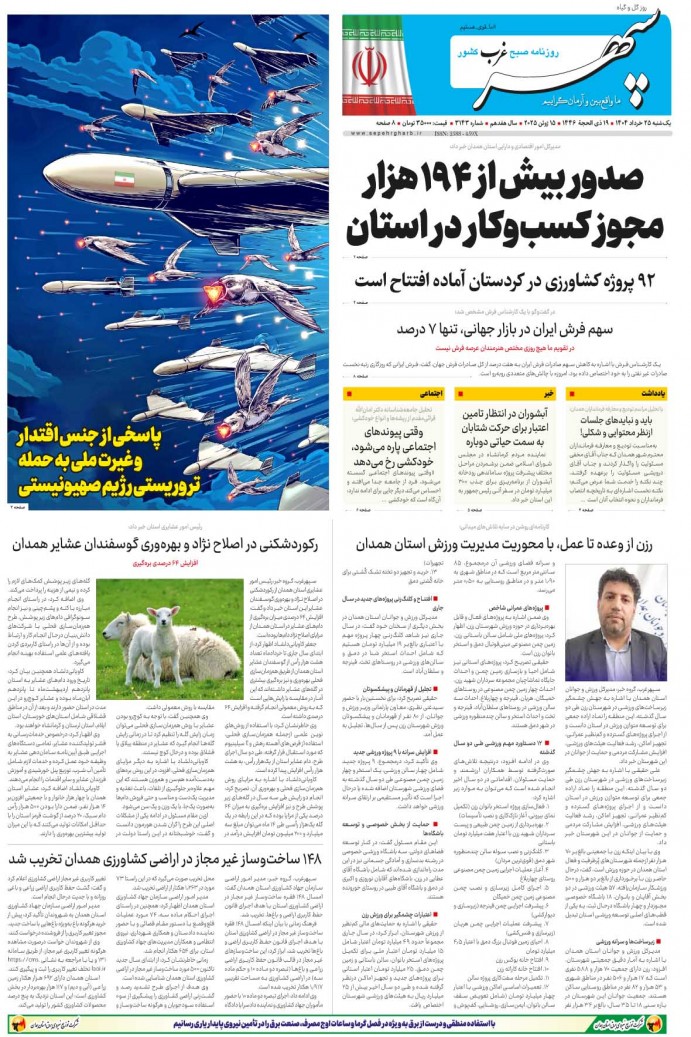 نشریه الکترونیکی