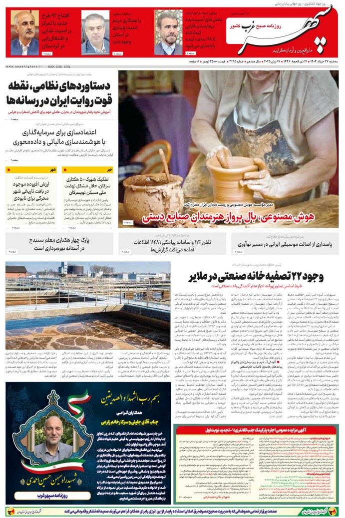 نشریه الکترونیکی