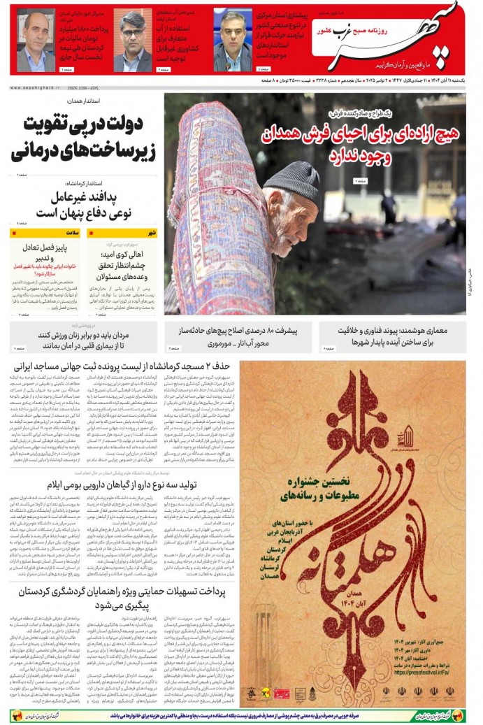 تاریخ انتشار: 1404/8/11 