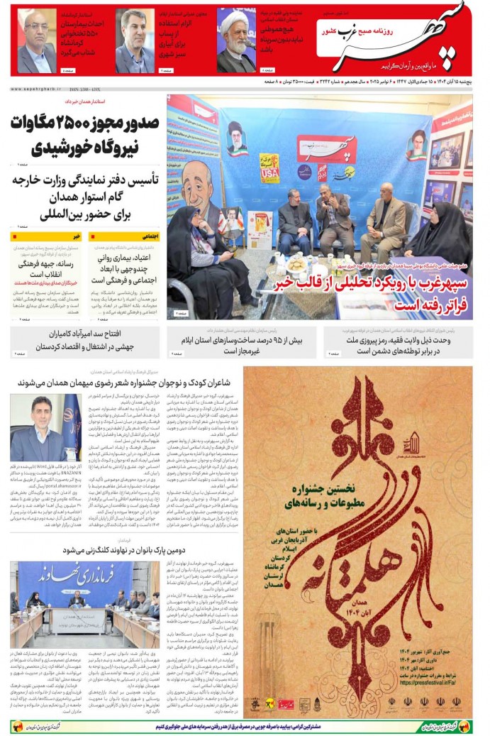 تاریخ انتشار: 1404/8/15 