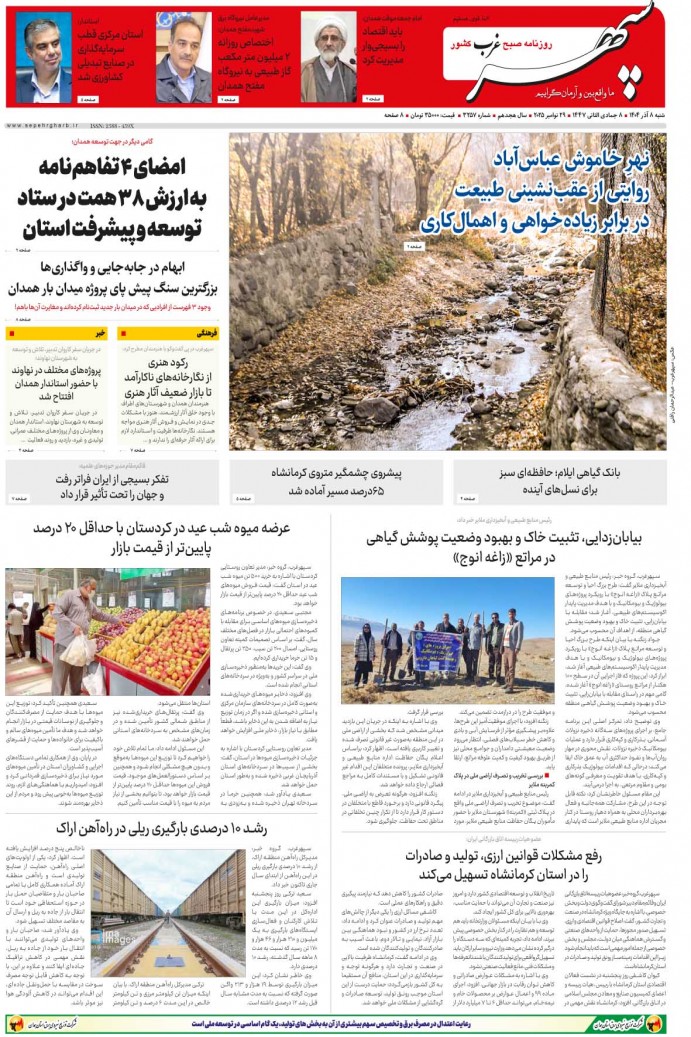 تاریخ انتشار: 1404/9/8 