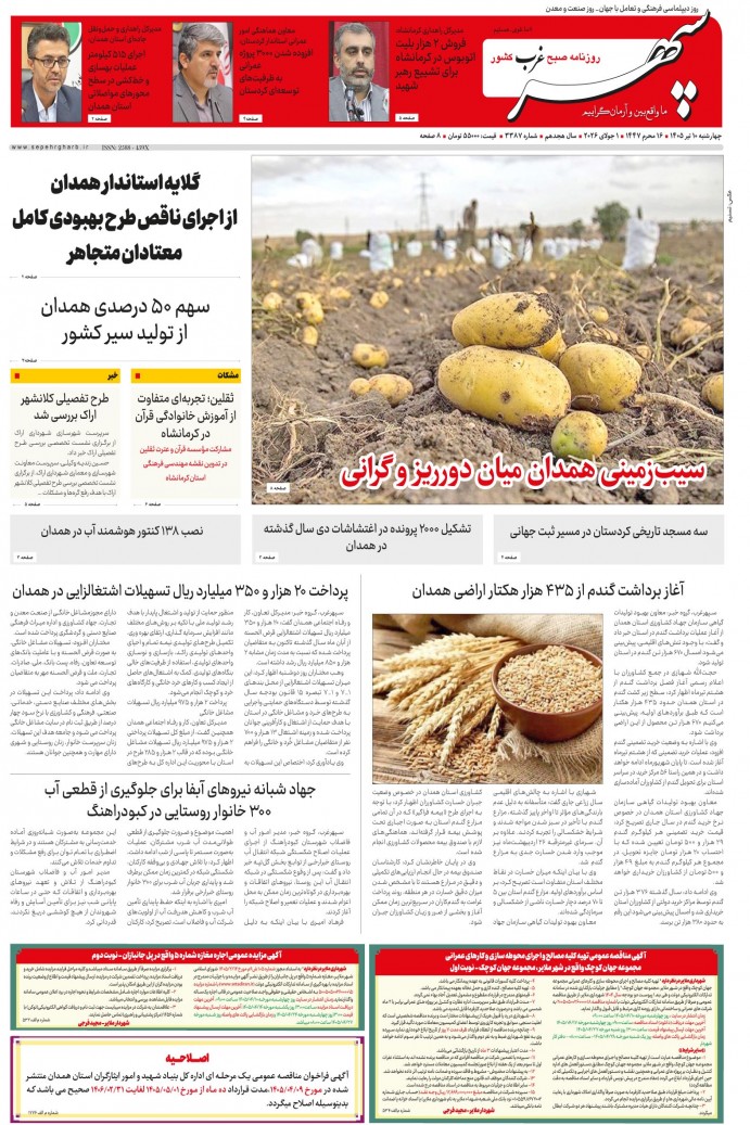 تاریخ انتشار: 1405/4/10 