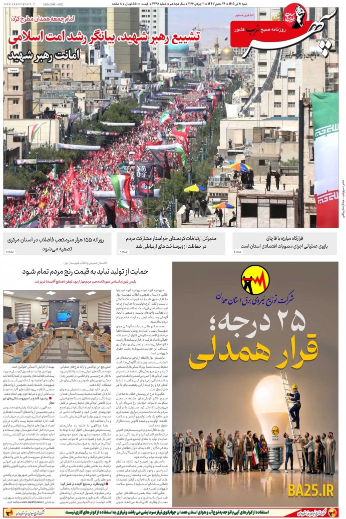 تاریخ انتشار: 1405/4/20 
