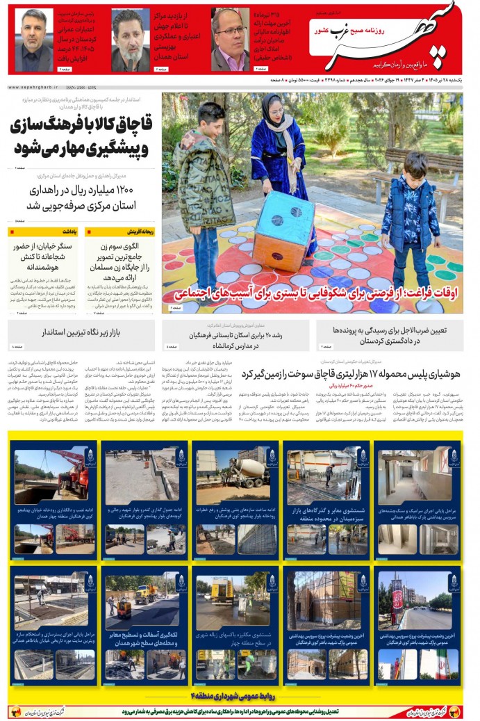 تاریخ انتشار: 1405/4/28 