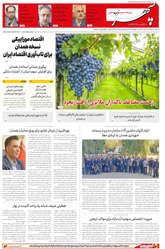 تاریخ انتشار: 1405/4/30 