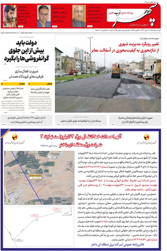 تاریخ انتشار: 1405/5/11 