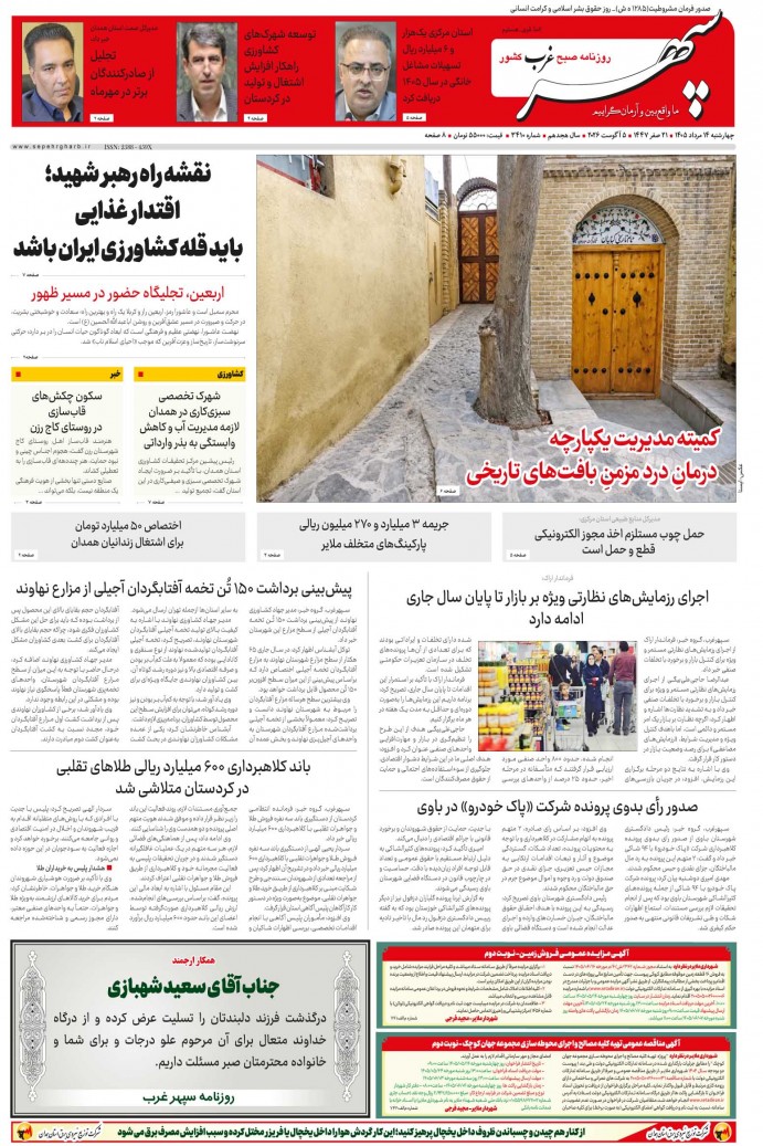 تاریخ انتشار: 1405/5/14 