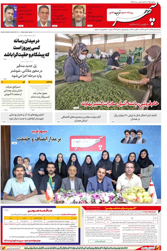 تاریخ انتشار: 1405/5/17 