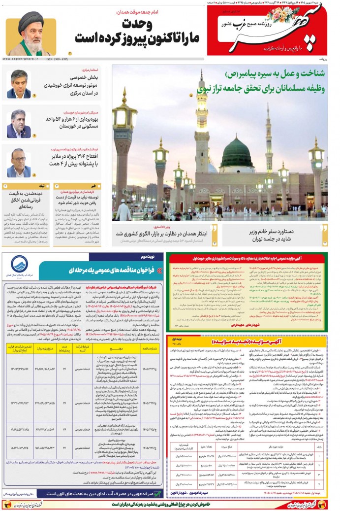 تاریخ انتشار: 1405/6/7 
