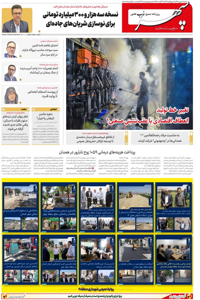 تاریخ انتشار: 1405/6/9 