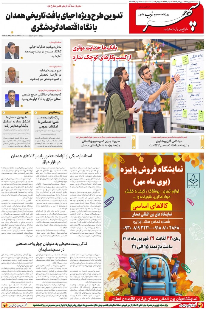 تاریخ انتشار: 1405/6/23 