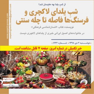 فتوتیترهای 2 دی ماه