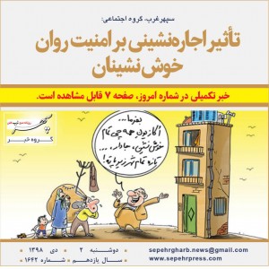 فتوتیترهای 2 دی ماه